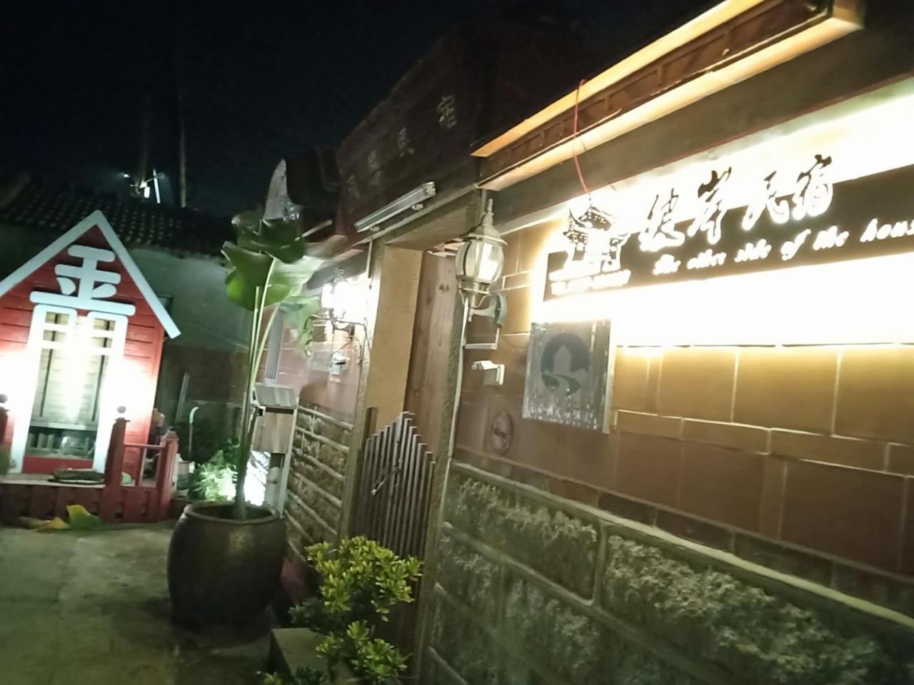 彼岸古厝民宿-包棟優先--Biiann B&B Jinning エクステリア 写真